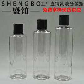 批发200ML250ML300ML身体乳瓶乳液分装斜肩瓶 洗衣液瓶洗发液空瓶