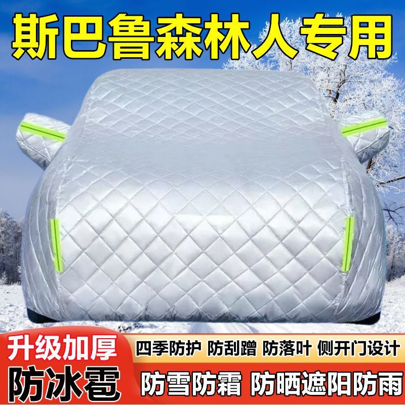 2026 Subaru Forester Suv Car Cover, Sun Protection, Rain Protection, Snow Protection, Frost Protection, Hail Protection Car Cover 2026 Subaru Forester Suv Car Cover, Sun Protection, Rain Protection, Snow Protection, Frost Protection, Hail Protection Car Cover