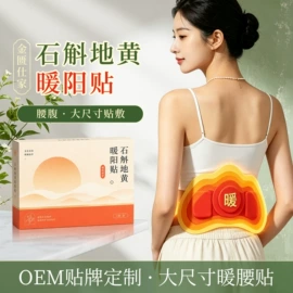保健护具;保健器具配件;泡澡用品