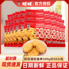 Wangwangfowang クッキー 500 グラムウェディングキャンディウェディングケーキブラックカラント味ビスケットスナック卸売