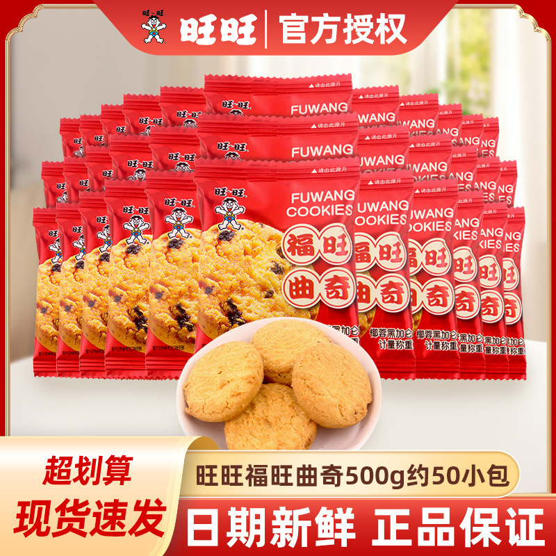 Wangwangfowang クッキー 500 グラムウェディングキャンディウェディングケーキブラックカラント味ビスケットスナック卸売|undefined