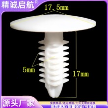 厂家现货5MM透明铆钉透明色树形卡扣白色圣诞扣塑料尼龙固定铆钉