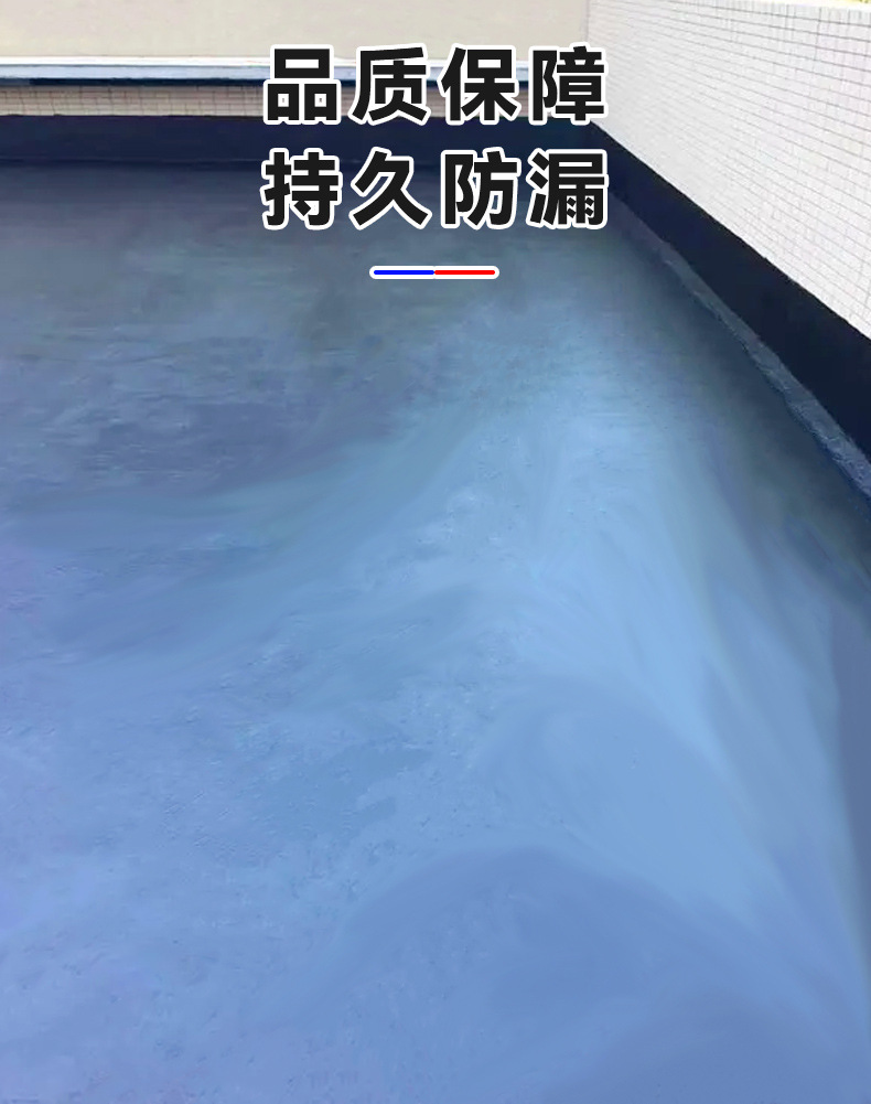 液体卷材_07.jpg
