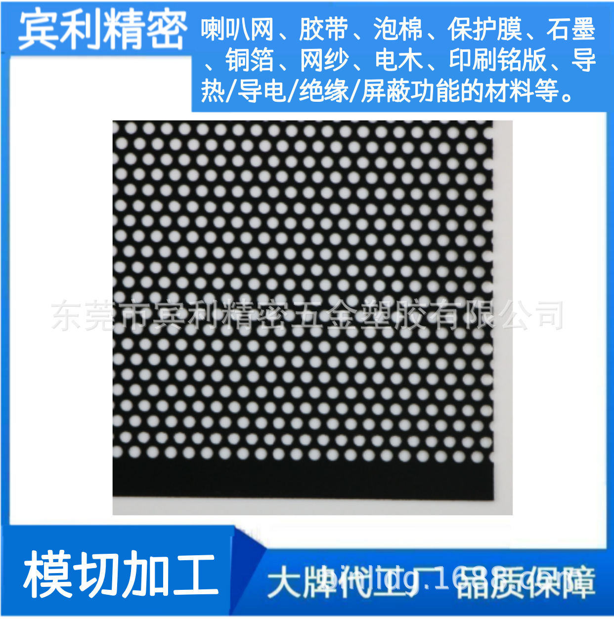 厂家生产吸波材料电磁噪声抑制片 导磁吸波材 新型复合电磁材料