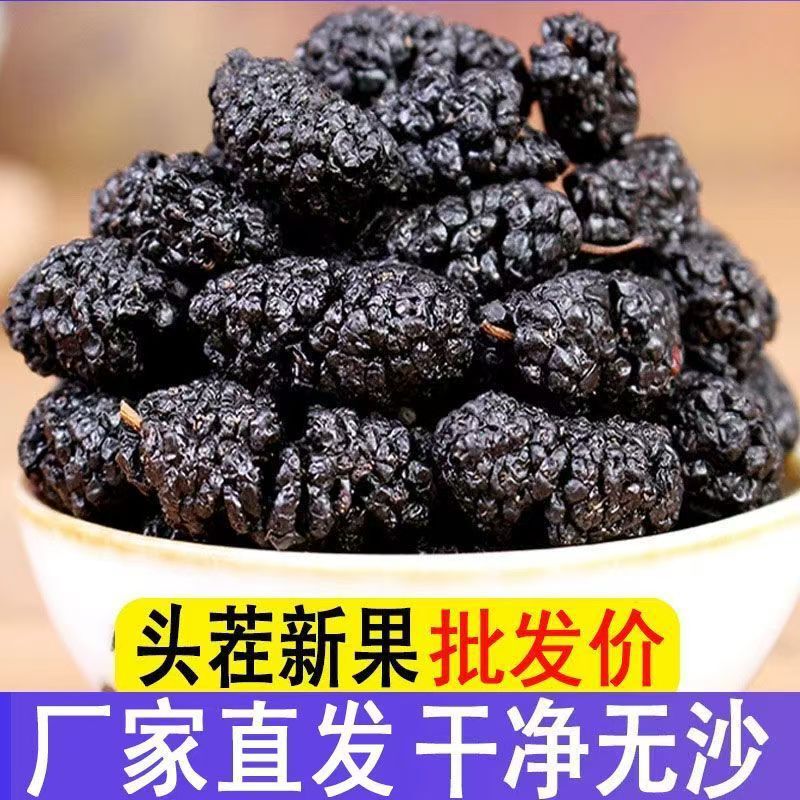 乾燥桑の実 0.5kg 送料無料 桑の実 大量卸売 仕様一式 お一人様ご購入 商業用ドロップシッピング|undefined