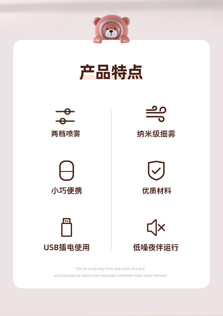 迷你萌熊萌兔趴趴兔加湿器家用小型静音大雾量补水仪可爱车载USB详情3