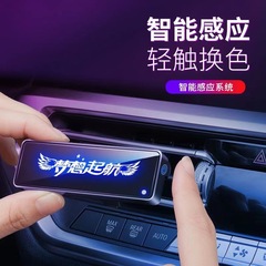 Car air outlet aromatherapy rechargeable atmosphere light car perfume light-emitting LED colorful interior car logo decorative light