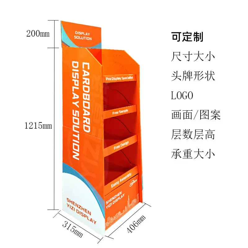 超市食品零食促销陈列纸展架一秒成型折叠免组装落地纸货架展示架