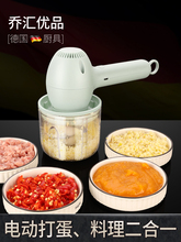 现货德国电动打蛋器家用小型蛋清奶油打发器烘焙蛋糕搅拌器打蒜器