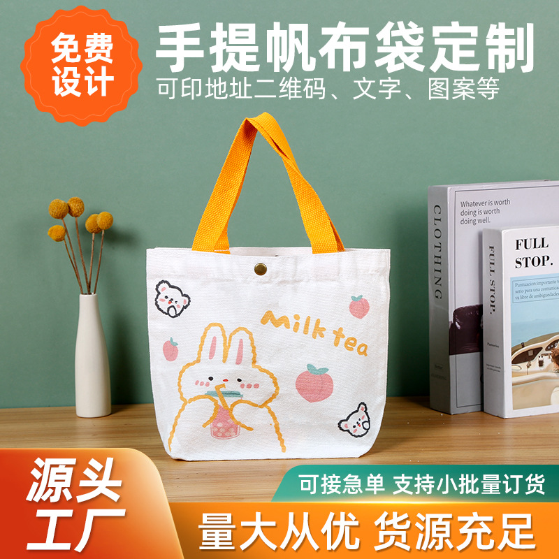 卡通迷你手提帆布袋批发 时尚环保购物袋 广告宣传棉布袋定 制