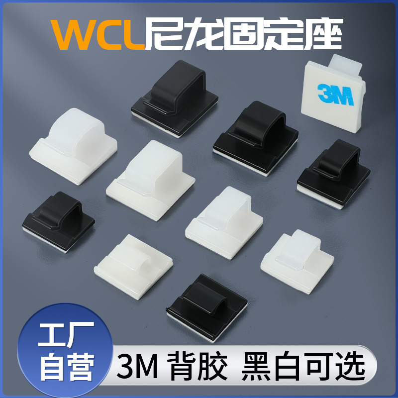 Wire Self-Adhesive Wcl-4 5 6 7 Fixed Seat Cable Clip Buckle Car Wire Clip with Double-Sided 3m Adhesive Backing