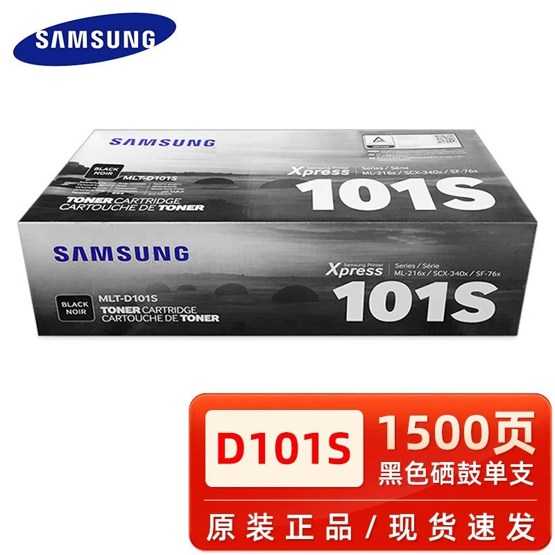 Samsung, оригинальный принтер, банка для хранения, D101, 101S, 3406W, 2166W