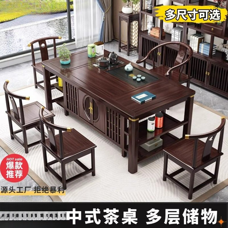 新中式茶桌椅组合实木功夫茶几茶台喝茶桌子办公室泡茶台一体直销