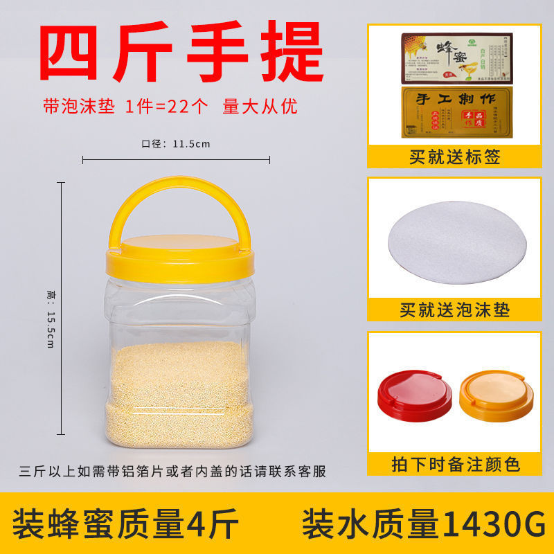 .蜂蜜瓶ペットボトル2斤入り蓋付き透明プラスチック食品級瓶1斤蜂蜜缶密|undefined