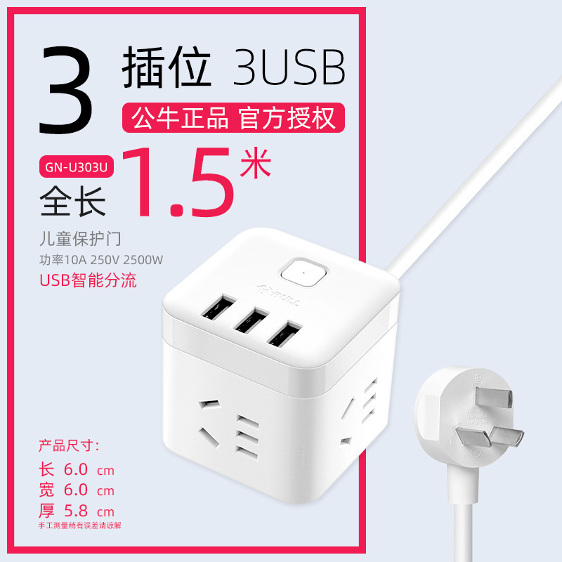 雄牛usb充電口テッセラクトのコンセントには、四角いソケット付きの寮があります。|undefined