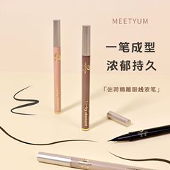 Finely carved eyeliner, waterproof, sweat-proof, long-lasting, non-smudged, ultra-fine tip eyeliner, quick-drying, lower eyelashes, student sleeping silkworms
