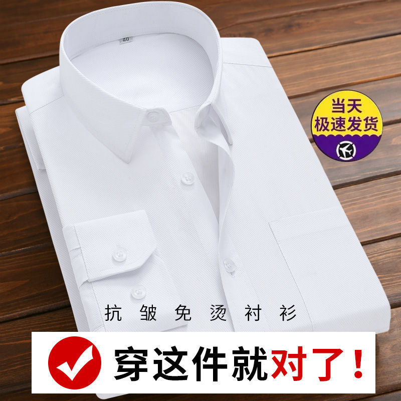 White Shirt Men's Long-Sleeved Professional New Style Spring, Summer and Autumn Business Formal Wear Blue Work Short-Sleeved Shirt Work Clothes Workwear
