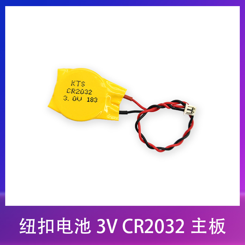 荣品配件纽扣电池RTC瑞芯微 全志