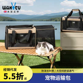 wakytu英国宠物运输包外出便携单肩手提包折叠车载猫包狗包航空包