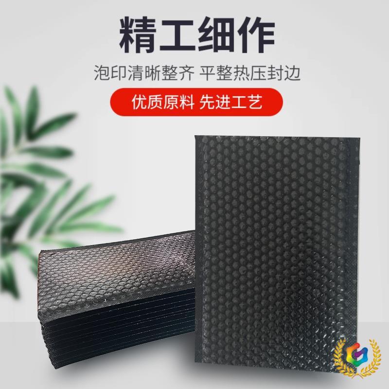 ✅气泡袋加厚服装共挤黑色包装袋信封袋防水快递打包袋充气小气泡