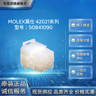MOLEXĪ��50841090�����z��9P���� 6.35mm������������B�����o��