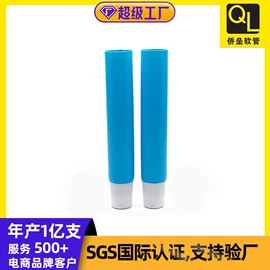 塑料软管包装;化妆品包装;分装瓶