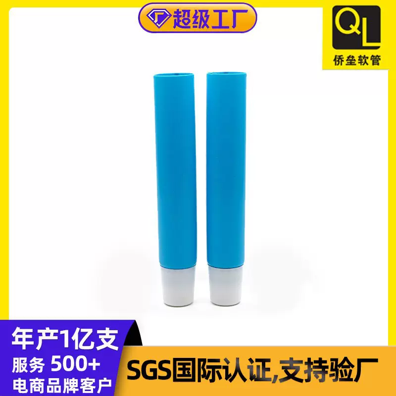 15ml唇膏软管包材 可定制眼霜唇彩化妆品软管包装 PE塑料厂家直销