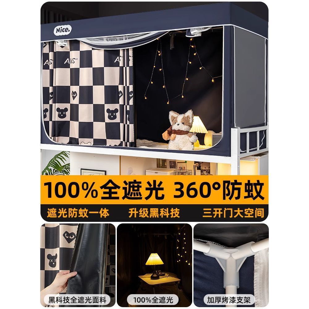 Fuerte sombreado dormitorio de estudiantes universitarios, cortina de cama especial, mosquitera, litera superior integrada para hombres, litera superior e inferior con todo incluido, manto de cama universal para mujeres