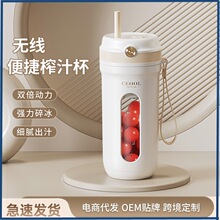 跨境榨汁机便携式小型家用鲜榨水果机多功能电动果蔬果汁机榨汁杯