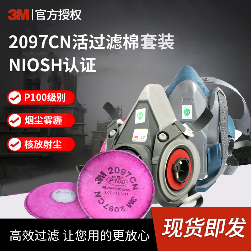 3M6200 máscara de polvo de goma al por mayor 2097 filtro de algodón traje de silicona 6502 soldadura eléctrica máscara protectora