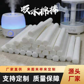吸水棉棒聚酯纤维材质加湿器吸水棉芯雾化器车载香薰过滤棉芯填充