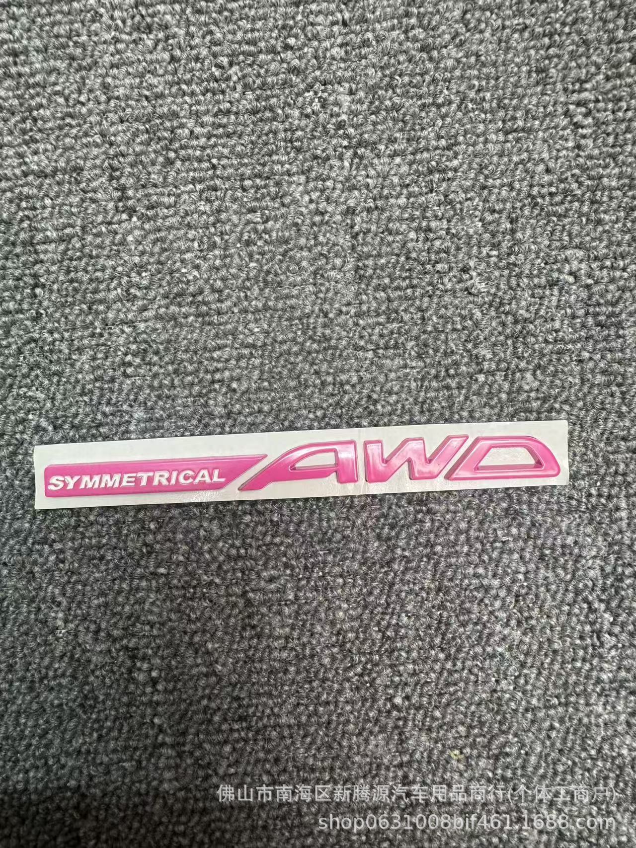 Awd Car Logo Is Suitable for Subaru Forester Modification Symmetrical Awd English Letter Trunk Sticker