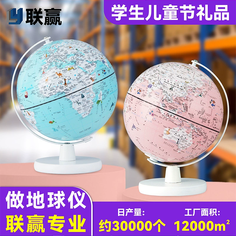 联赢 Gemini Globe Один элемент подарка на детский день Макарон глобусы со светом