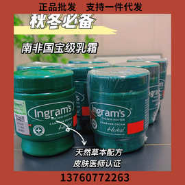 ingram's南非小绿膏英格莱恩草本香樟乳霜脚后跟干皲裂膏原装进口