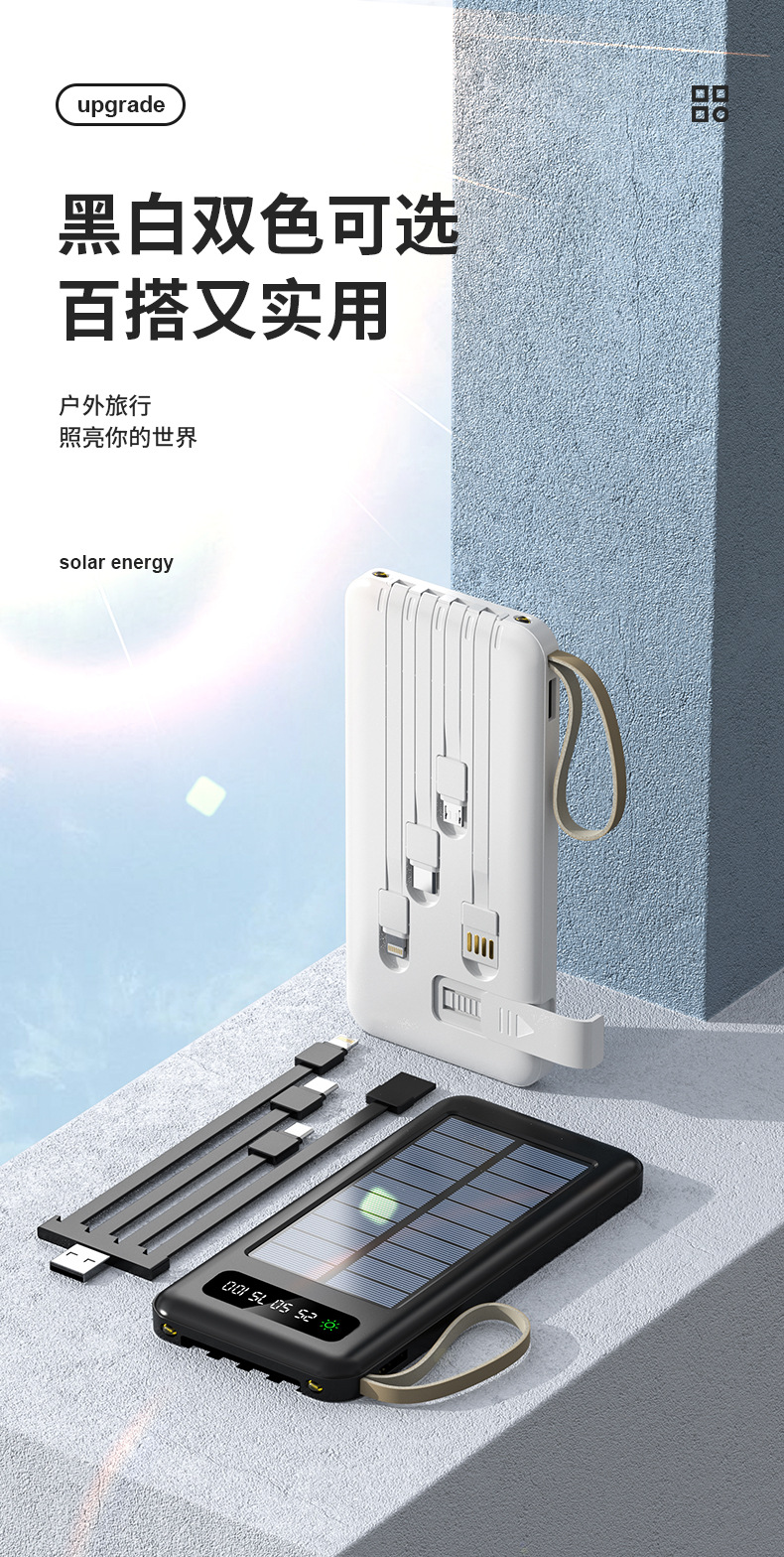 Sınır ötesi toptan satış açık hava güneş enerjili powerbank büyük kapasiteli 20000 mAh kompakt mobil güç kaynağı dahili kablolu