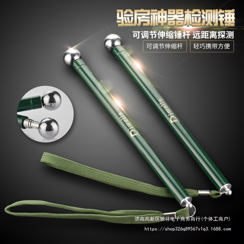 得威斯伸缩空鼓锤空鼓锤检验锤响鼓锤验房杆验房工具锤子检测锤