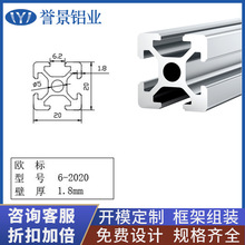 铝型材2020欧标 3D打印框架工业流水线20*20组装设计来图铝槽支架