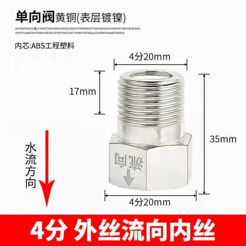 单向止回阀 直通式卫生间马桶防反水回水倒流逆止阀 热水器止逆阀|undefined