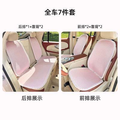 Seat cushion, seat cover | High-End Feel, Breathable Car Seat - lace-polka-dot-cushion-pink-7-piece-set