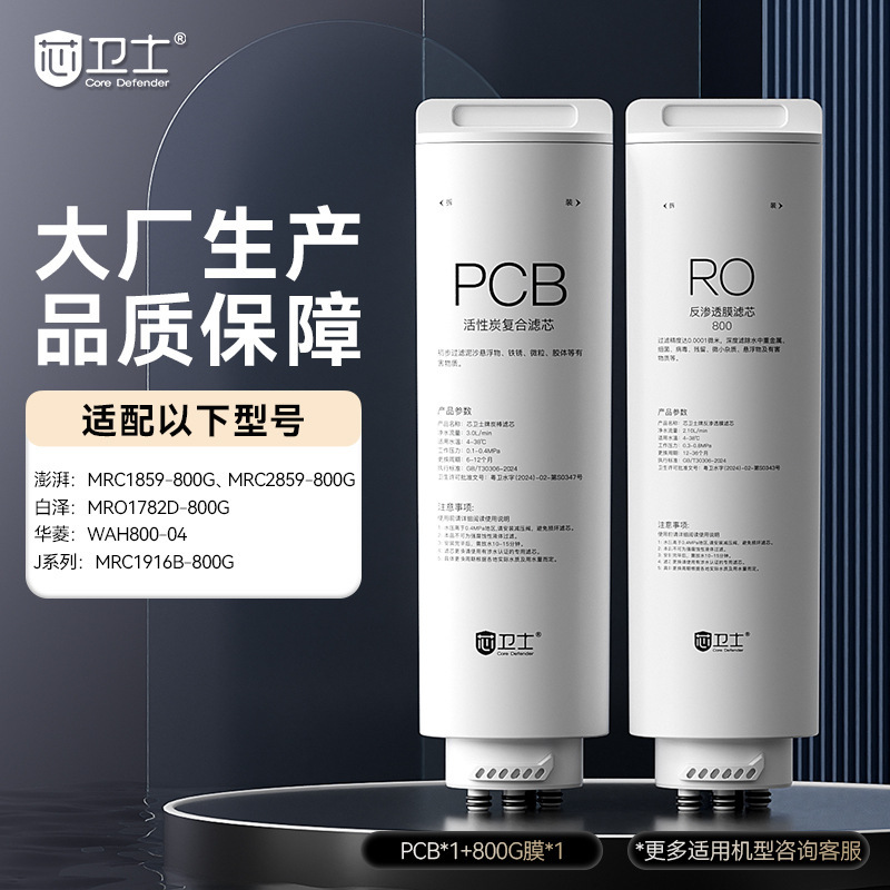 白沢浄水器直飲みフィルター水道水 MRO1782D-600GPCB 複合フィルターセットクロスボーダーに適しています。|undefined