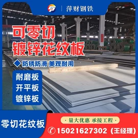 扁钢;普中板;建筑圆钢
