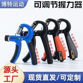 拉力器握力器;桨、舵;臂力器