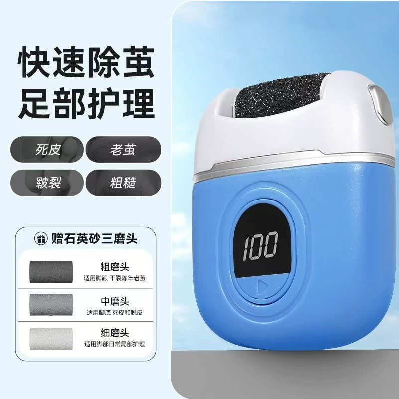 Популярная трансграничная электрическая шлифовальная машинка для ног для удаления мозолей и ухода за пятками, перезаряжаемая, с моющимися лезвиями, мощный инструмент для ухода за ногами.
