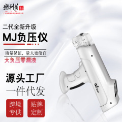 越境MJ第二世代大負圧水光機器、マイクロクリスタル導入機器、美白・保湿・肌の若返り家庭用美容機器