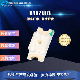 0402灯珠可定制现货速发显示指示灯LED贴片灯珠发光二极管