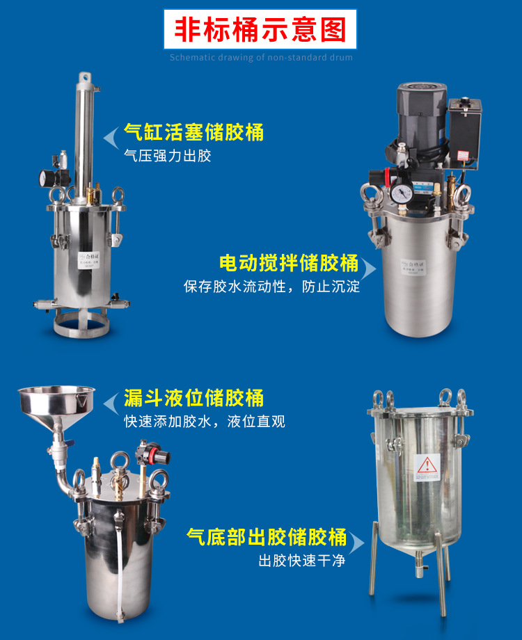 双组份304不锈钢点胶专用灌胶储胶桶手半自动全点胶机胶桶-阿里巴巴