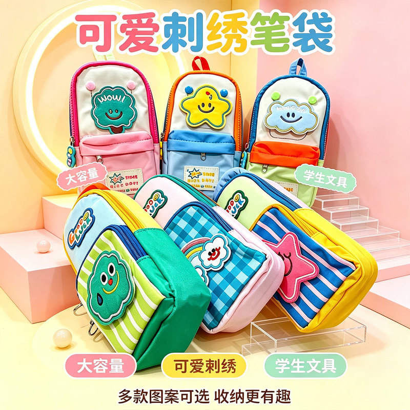 New small school bag with star design, large-capacity pencil case for primary school students, high-appearance stationery bag for girls New small school bag with star design, large-capacity pencil case for primary school students, high-appearance stationery bag for girls