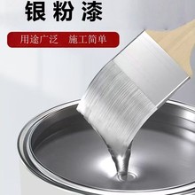 银粉漆 银浆磁漆 亮白银浆漆电镀银磁漆防锈防腐漆厂家亮银