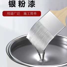 银粉漆 银浆磁漆 亮白银浆漆电镀银磁漆防锈防腐漆厂家