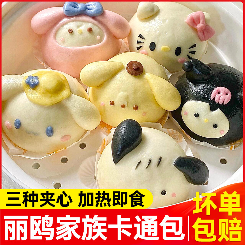 リオファミリー漫画ミルク風味の小さなまんじゅう子供の健康的なインスタント朝食半製品急速冷凍菓子食品|undefined